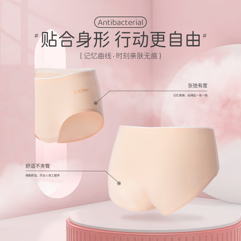 TUORen驼人康君纯棉无痕女士内裤5A抗菌棉质底档高弹舒适不勒4条装 四个颜色各一条 XXL