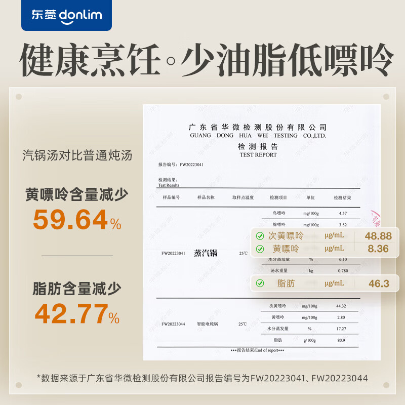 东菱（Donlim） 蒸汽锅 电炖锅 汽锅 家用电蒸锅 多功能蒸炖锅 隔水炖盅 云南汽锅鸡（煮锅+汽锅）DL-9009