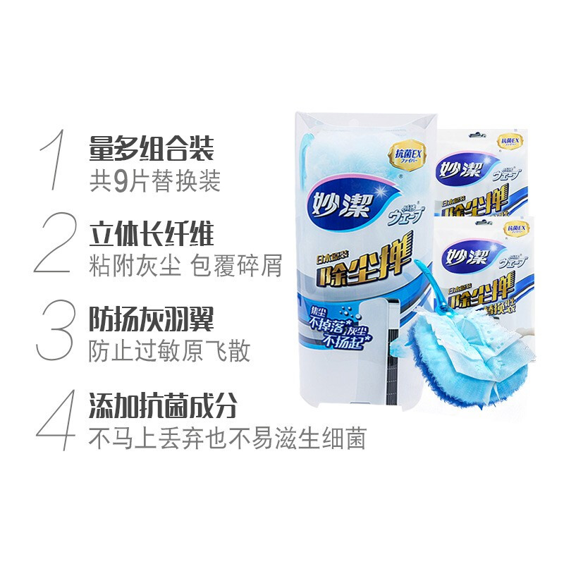 妙洁 缝隙达人短款除尘掸组合 共9片替换头 静电除灰尘掸子 日本进口