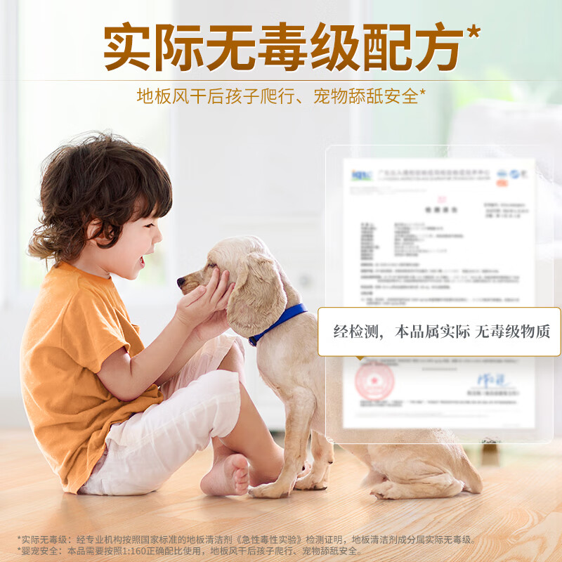 蓝月亮 地板清洁剂 2kg/瓶*2 柠檬香 去污除菌 拖地清洁剂 瓷砖清洁剂