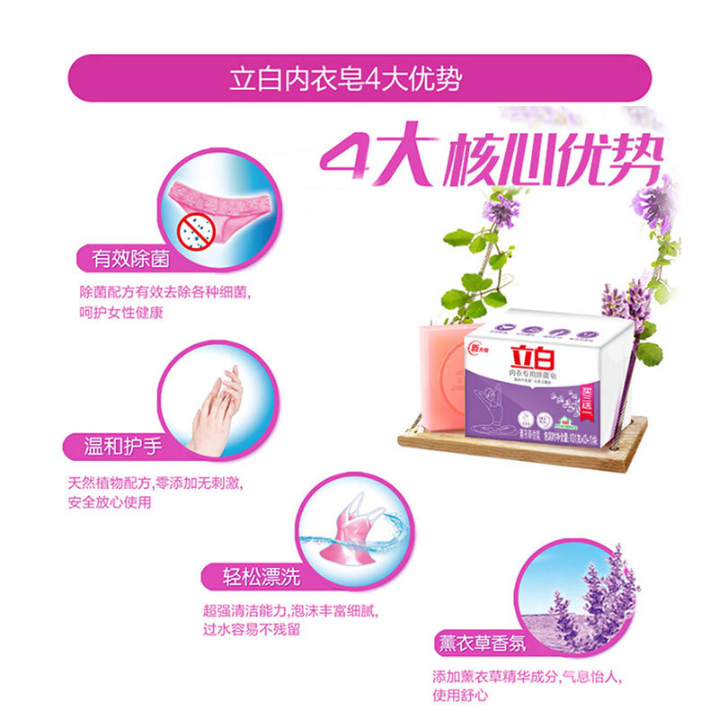 立白内衣专用洗衣皂 除菌99.9% 温和洁净不刺激 16块组合装