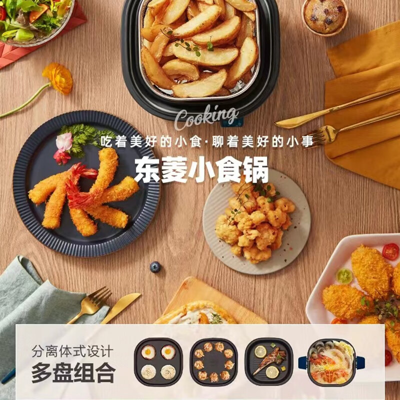 东菱（Donlim） 空气炸锅家用多功能智能无油电炸锅 电煮锅电煎锅 透明可视炸薯条机DL-7711 标配-薄荷绿