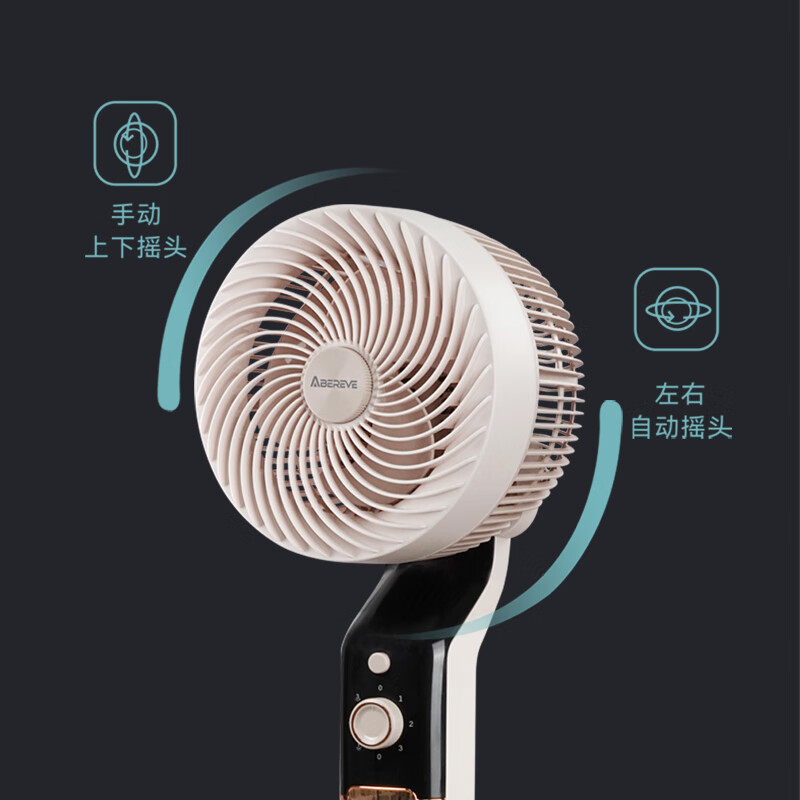 Abereve艾贝丽立体空气循环扇 家用电风扇落地扇可调节摇头低噪音节能三档风速【四季适用】ABL-FS09 白色
