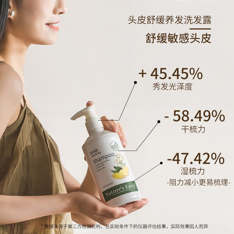 天然之扉头皮舒缓养发洗发露532ml 头皮净撤 丰盈发丝男女头皮护理洗发液 头皮舒缓洗发水532ml