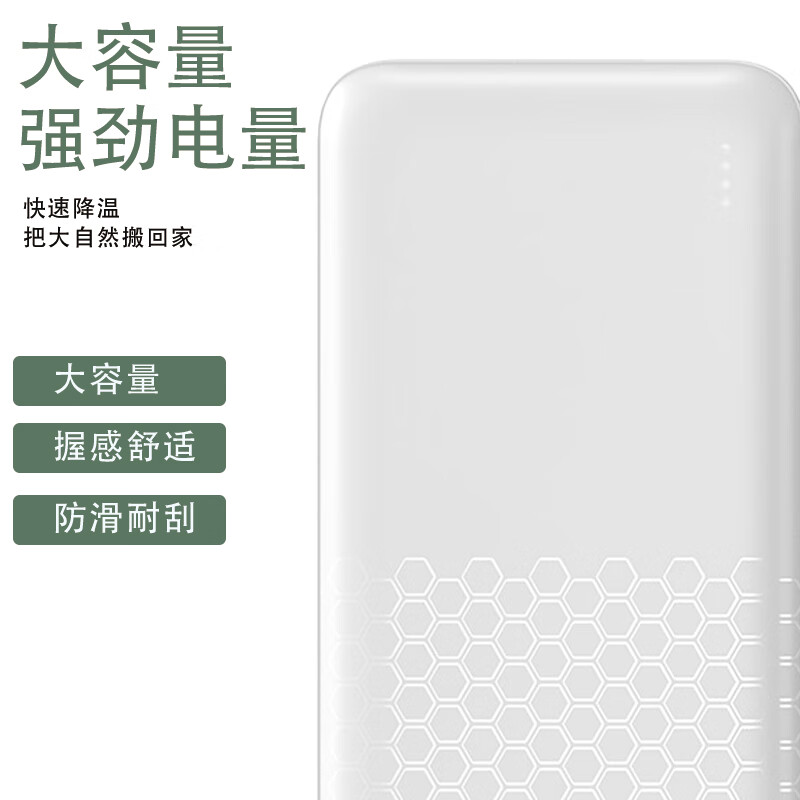 艾逸瑶选皓月移动电源SM-9035