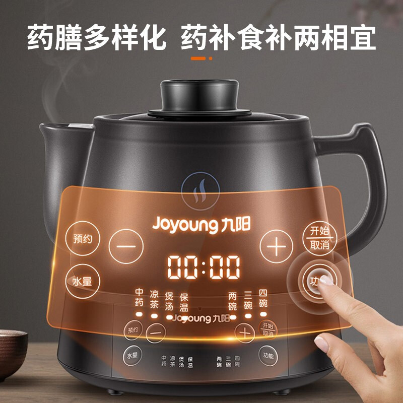 九阳（Joyoung）煎药壶中药壶熬药锅 养生壶 5L大容量 耐热紫砂 液体加热器 智能药膳煲家用 DGD5003BQ