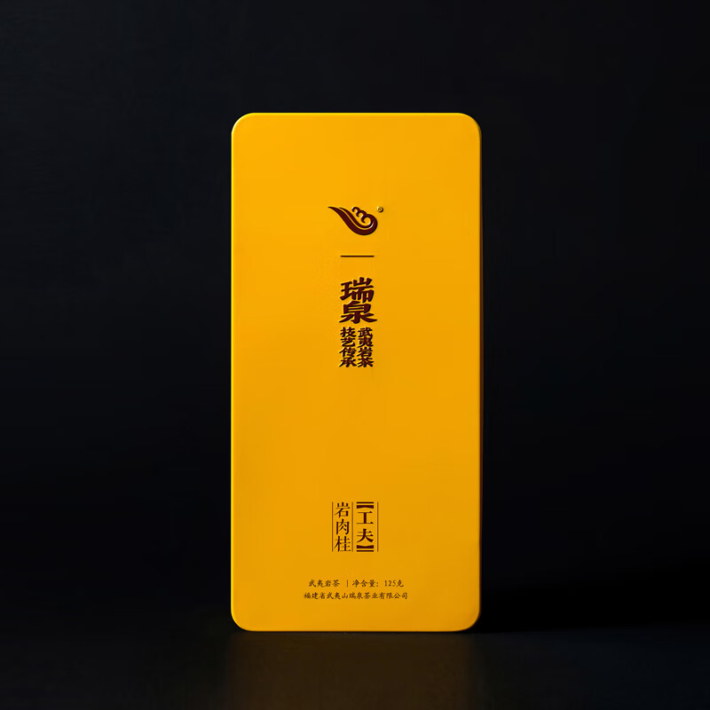 瑞泉岩茶 工夫岩肉桂 武夷岩茶乌龙茶 正岩水帘洞茶叶礼盒装 岩肉桂125g8.5g*15袋