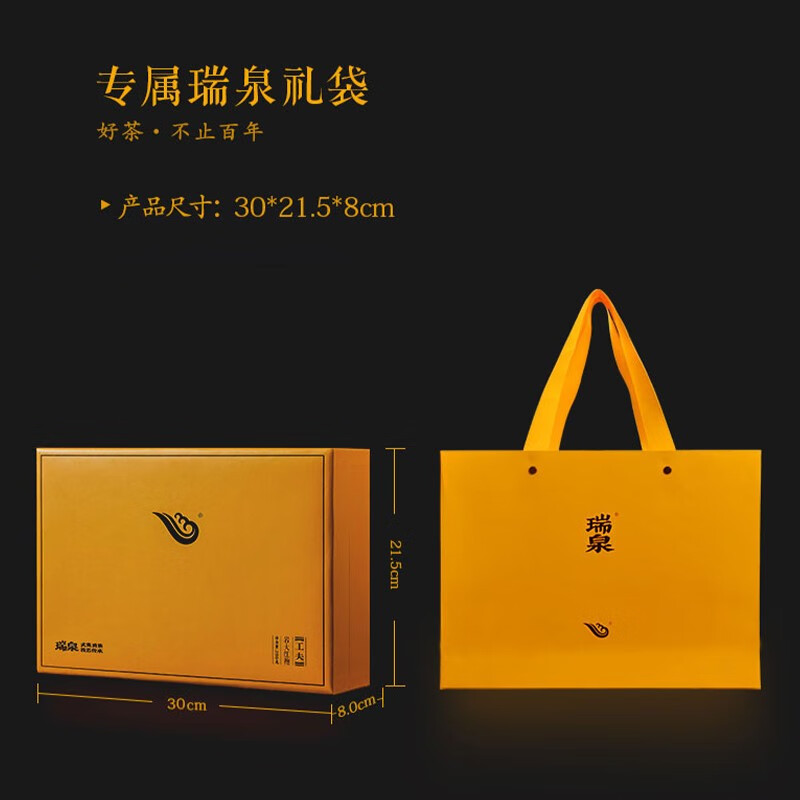 瑞泉岩茶 工夫岩大红袍整件装 武夷山瑞泉岩正岩乌龙茶茶叶礼盒装 岩大红袍整件装200g*10盒