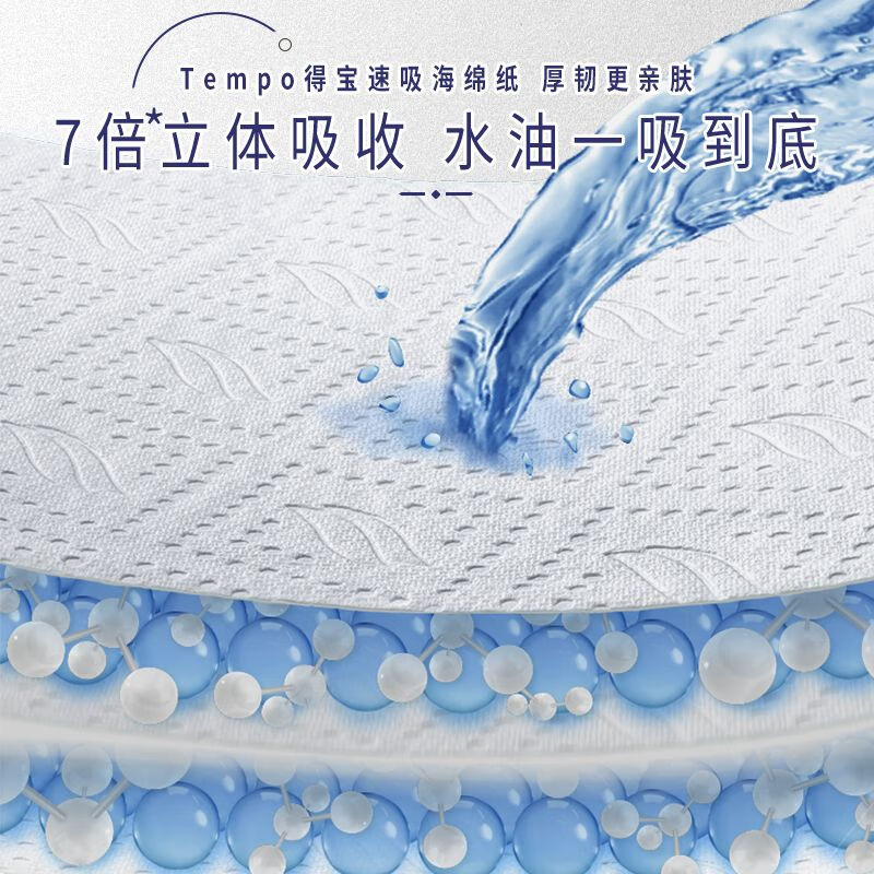 得宝（TEMPO）厨房纸巾88节1/6卷整箱厨房纸食品级吸油加厚大卷德宝厨房纸 88节6大卷_箱【常用囤货】