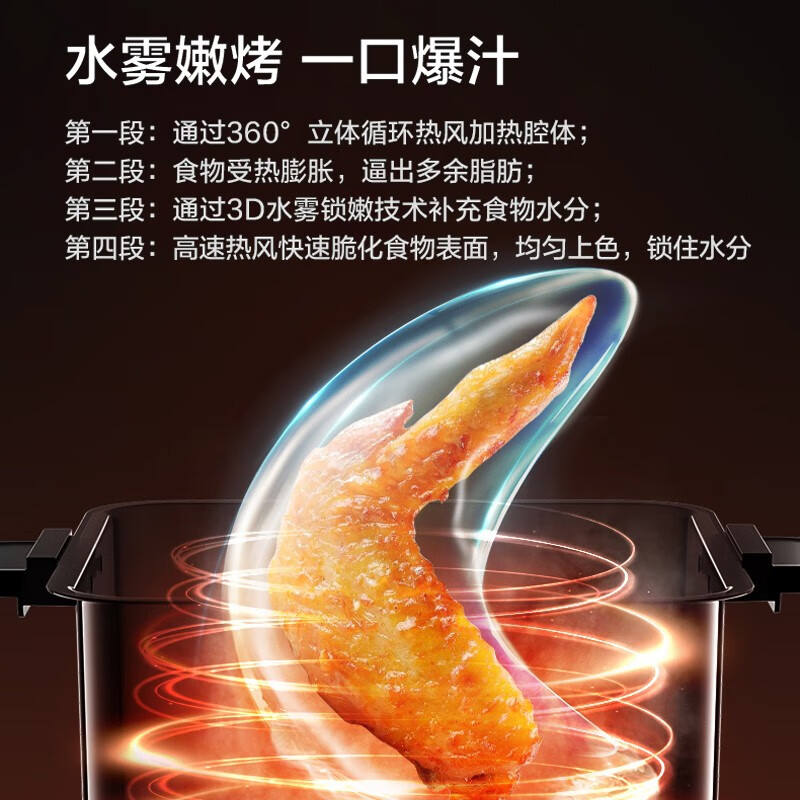 美的（Midea） 空气炸锅7.3L大容量智能多功能WIFI可视窗口超嫩力水雾嫩烤箱易清洗 KZS7301XM