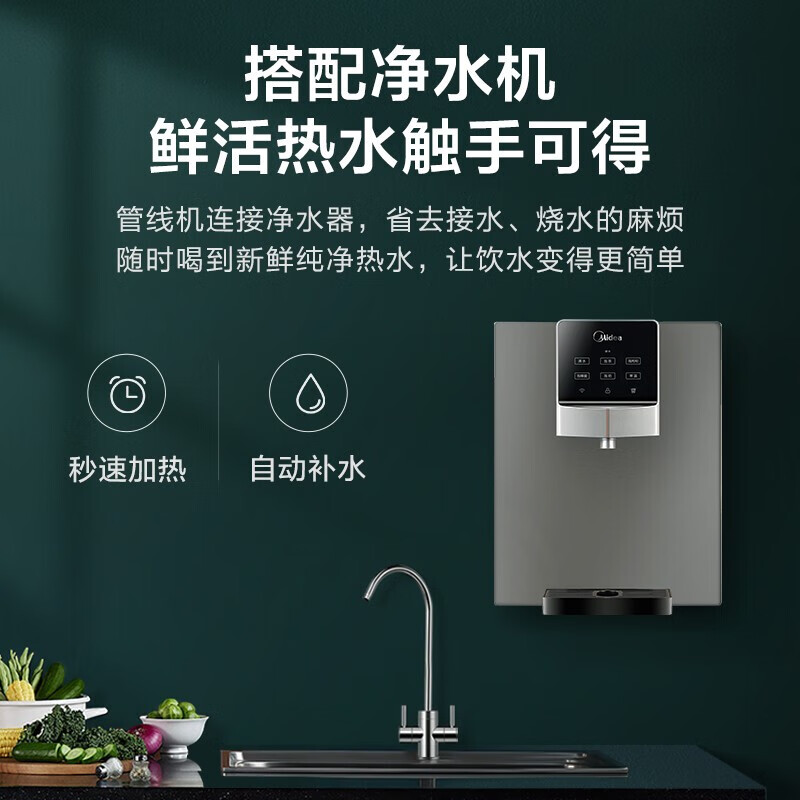 美的（Midea）直饮加热净水器套装【麒麟J400S+管线机908A】厨下RO反渗透 家用壁挂式即热一体净饮机