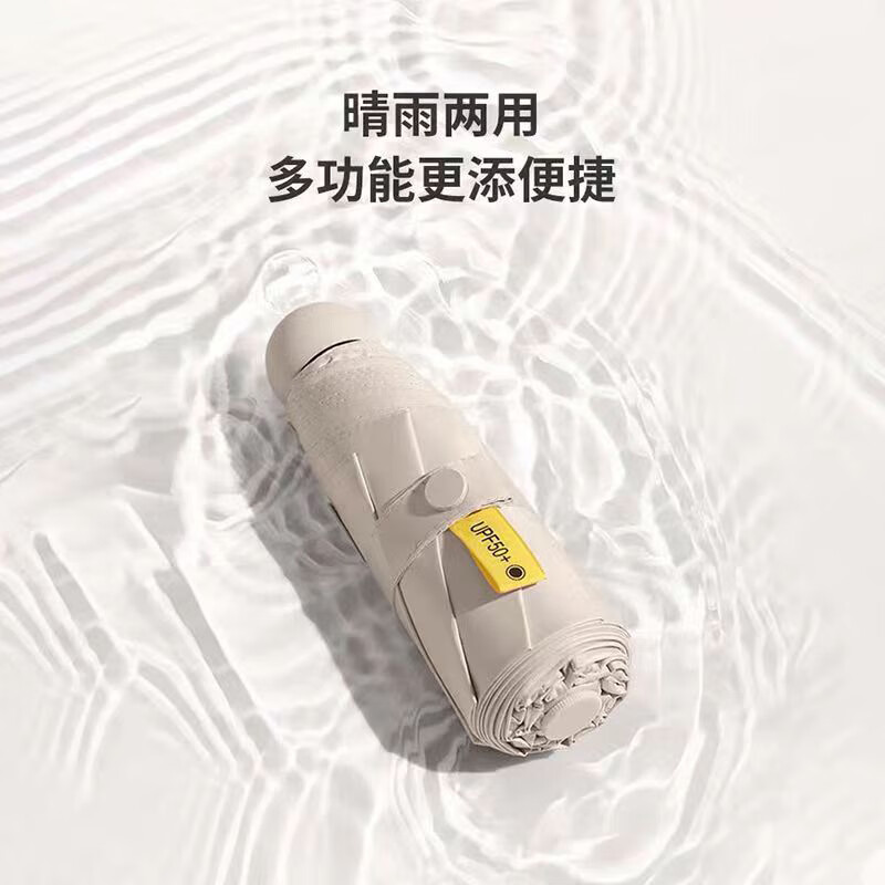 艾逸瑶选 晴悦系列钢骨玻纤五折胶囊伞 YS-1841