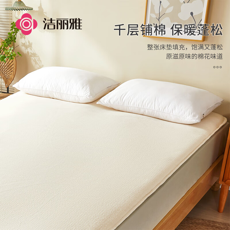 洁丽雅（Grace）100%棉花床垫子床垫褥子宿舍垫被可折叠加厚软垫 180*200cm