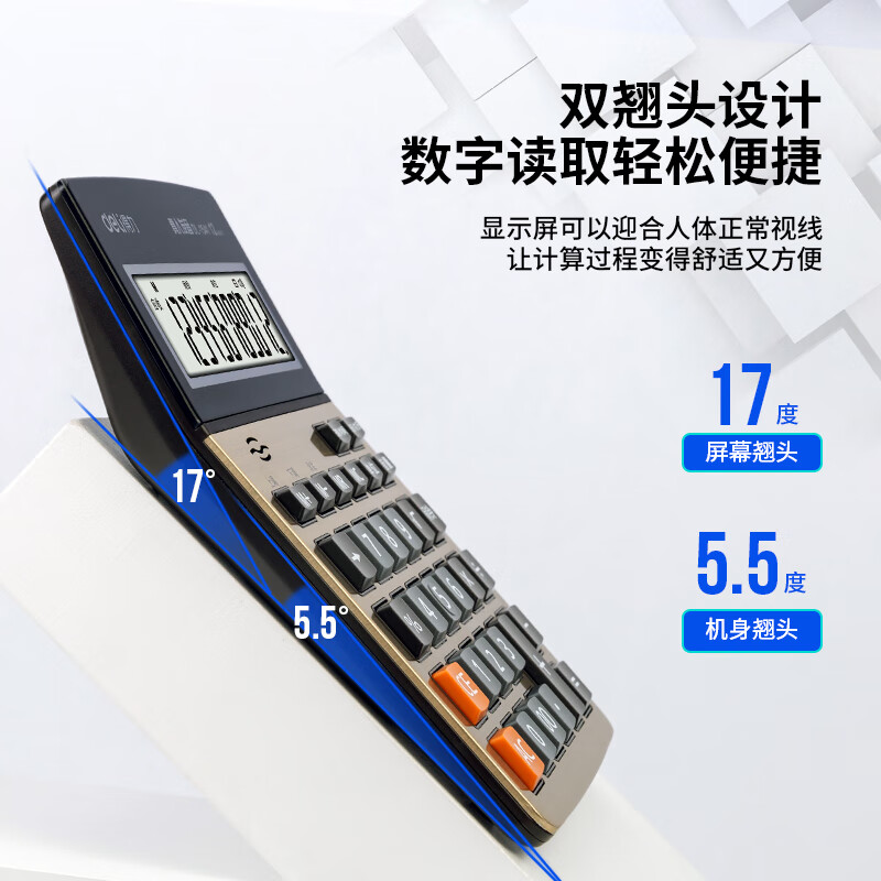 得力（deli）语音计算器 真人发音12位大屏幕大按键财务办公门店用计算机 1541A土豪金 拉丝面板