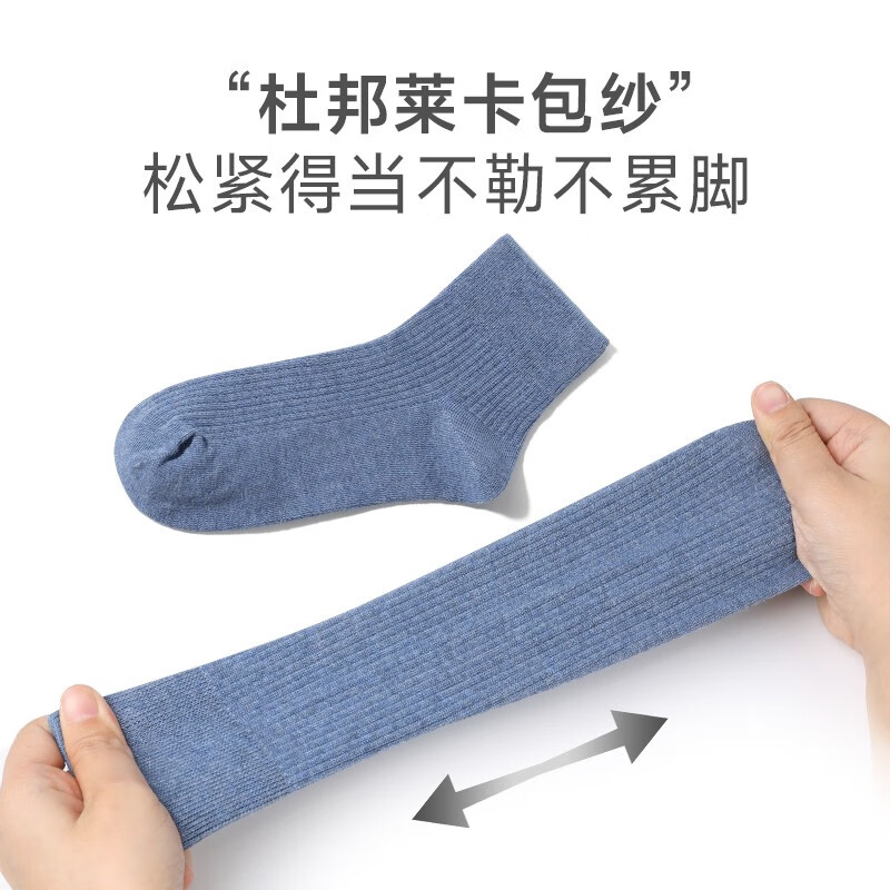 驼人康君男士袜子抑菌消臭袜精梳棉抑菌短筒男袜4双装送男友送老公 黑色4双/袋