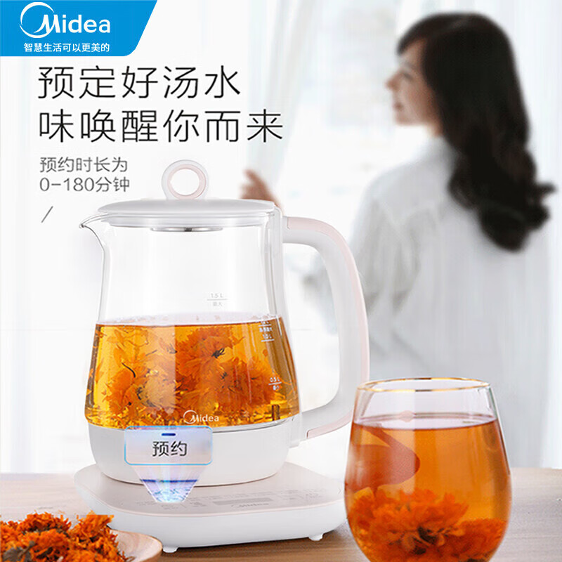 美的（Midea） 养生壶电水壶多功能花茶壶电茶壶煮水壶一机多用煮茶器烧水壶开水壶玻璃茶壶 MK-GE1531