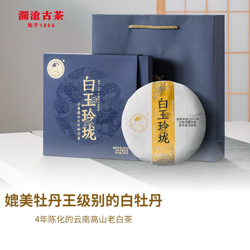 澜沧古茶叶白茶2021年茶妈妈白玉玲珑云南茶叶饼茶礼盒装357g
