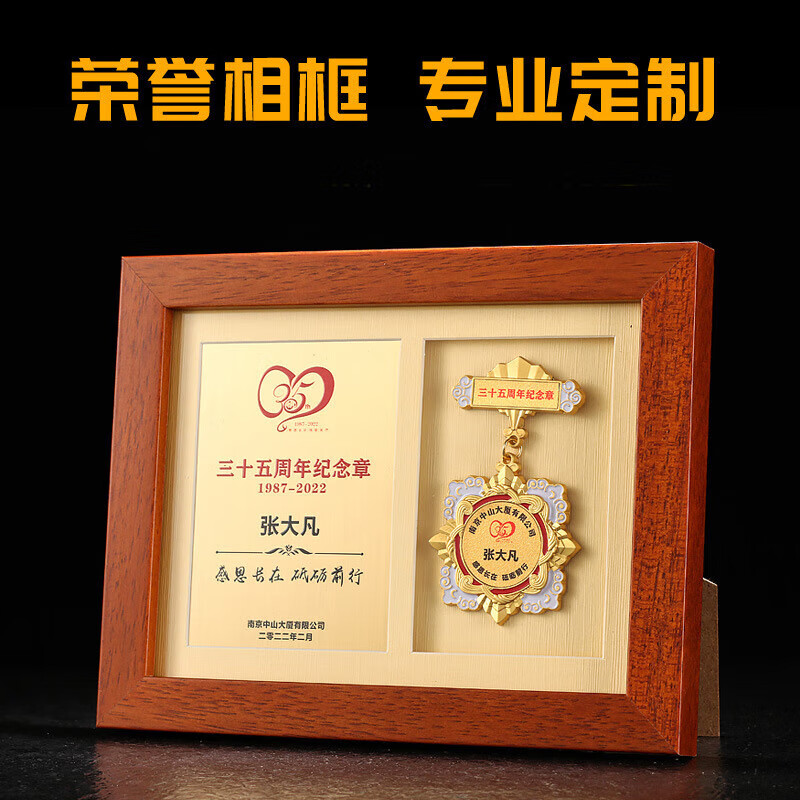 得力 奖牌定制优秀员工奖牌荣誉勋章结业比赛奖牌奖章证书相框定制