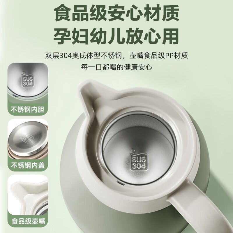 苏泊尔（SUPOR）保温壶2L大容量304不锈钢真空内胆家用水壶罗勒绿 KC20KH52