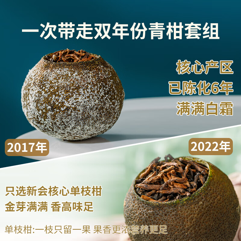 澜沧古茶叶普洱熟茶 2022年+2017年小青柑双罐装组合礼盒100g+专用杯