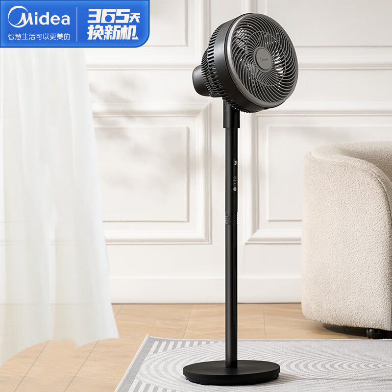 美的（Midea）空气循环落地扇 FGA24UR台立两用迷你小巧遥控远距送风轻音低噪驱蚊香薰（线下同款）