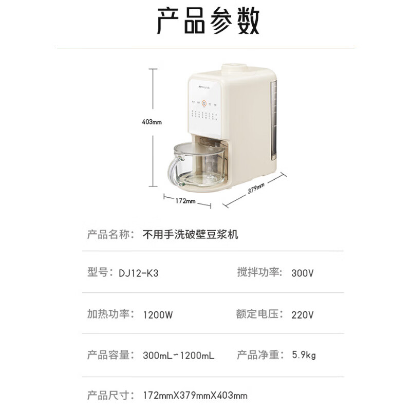九阳（Joyoung）免手洗豆浆机古法豆浆24h预约0.3-1.2L家庭容量热烘除菌低音研磨破壁机榨汁机DJ12-K3