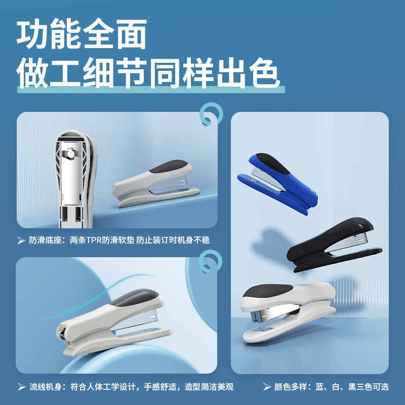 得力(deli)12#轻巧便携订书机 25页办公桌面订书器 办公用品 白色0305