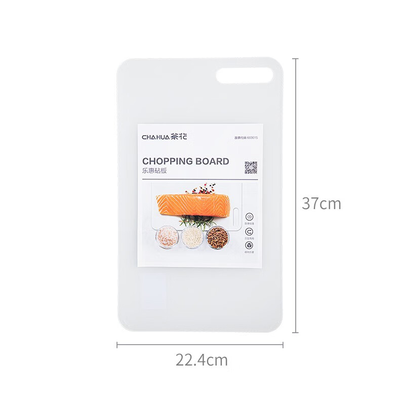 茶花菜板加厚厨房砧板切菜板家用案板塑料水果菜刀板面板新品 【S号】乐惠砧板