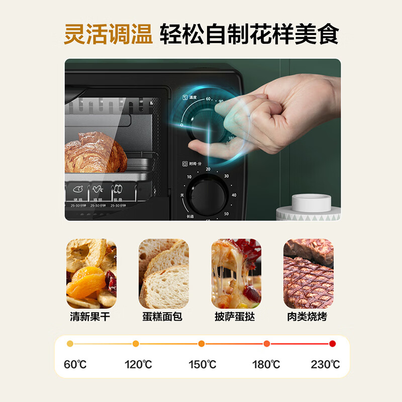 美的（Midea）家用多功能迷你小烤箱 10升家用容量T1-108B