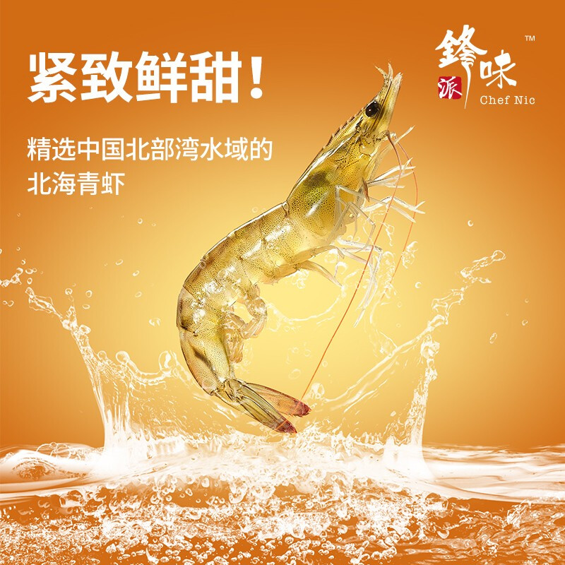 锋味派鲜虾肉肠烤肠儿童香肠高蛋白早餐空气炸锅烧烤食材虾滑海鲜半成品 爆汁虾肉肠【辣味】 通用