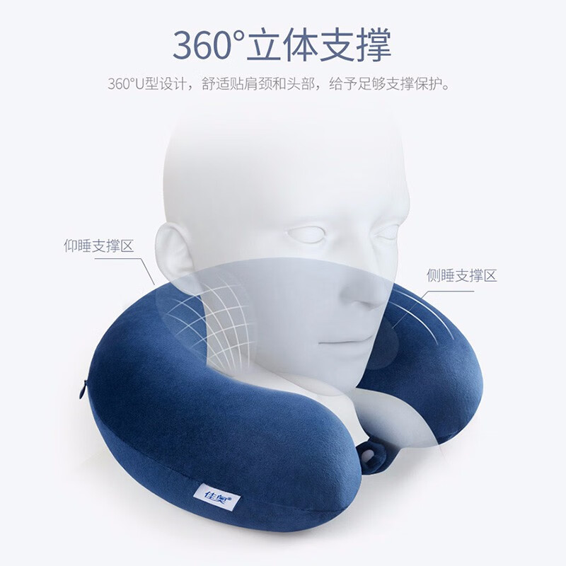 佳奥U型枕头护颈枕记忆棉旅行汽车飞机头枕颈枕U形护脖子颈椎午睡枕X 睿智l蓝-记忆棉 U型枕