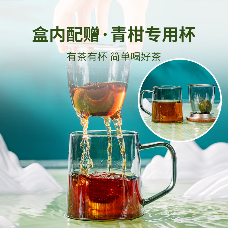 澜沧古茶叶普洱熟茶 2022年+2017年小青柑双罐装组合礼盒100g+专用杯
