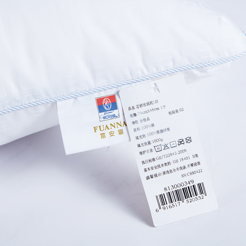 [线下同款]富安娜（FUANNA）芯舒丝绒枕\74*48\白