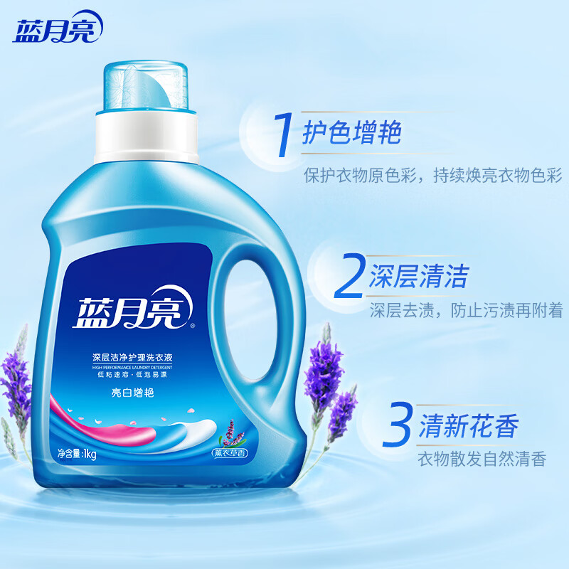 蓝月亮洗衣液3斤套装：亮白增艳薰衣草洗衣液1kg瓶+500g袋装