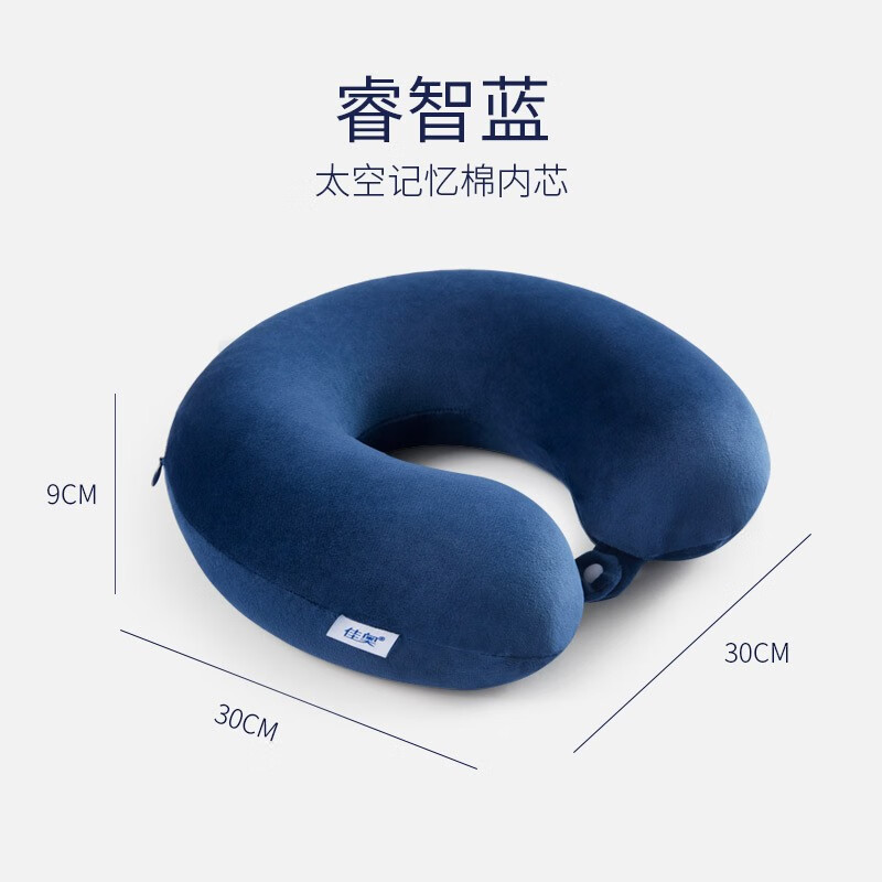 佳奥U型枕头护颈枕记忆棉旅行汽车飞机头枕颈枕U形护脖子颈椎午睡枕X 睿智l蓝-记忆棉 U型枕
