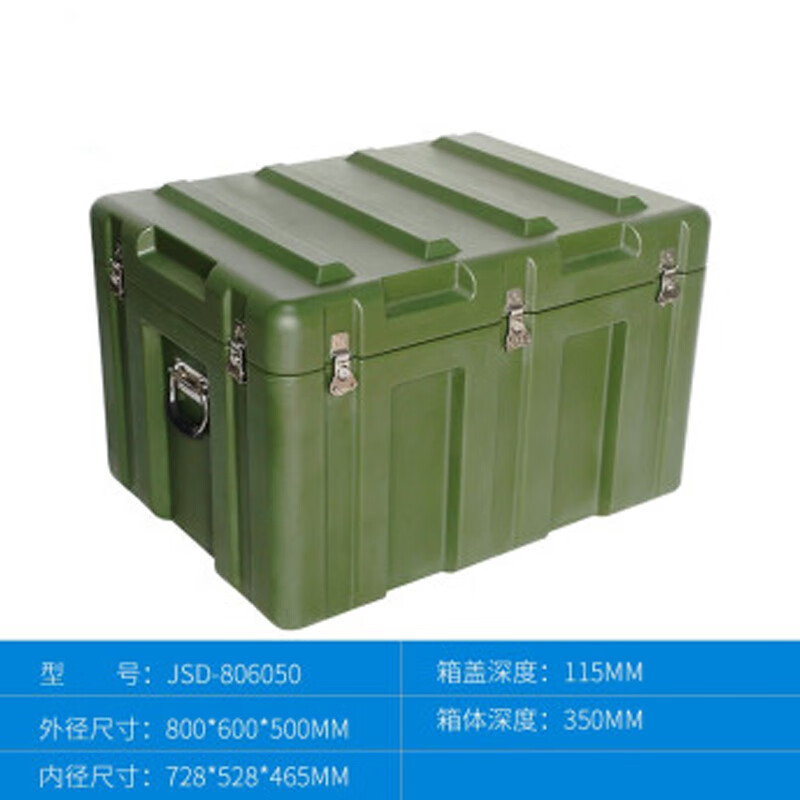 荣兵给养单元滚塑箱户外便携式绿色多功能器材箱空投箱航拍仪器箱800*600*500mm
