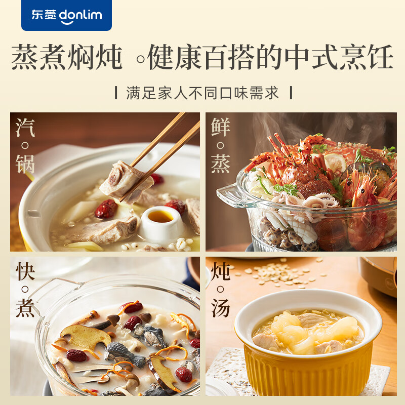 东菱（Donlim） 蒸汽锅 电炖锅 汽锅 家用电蒸锅 多功能蒸炖锅 隔水炖盅 云南汽锅鸡（煮锅+汽锅）DL-9009