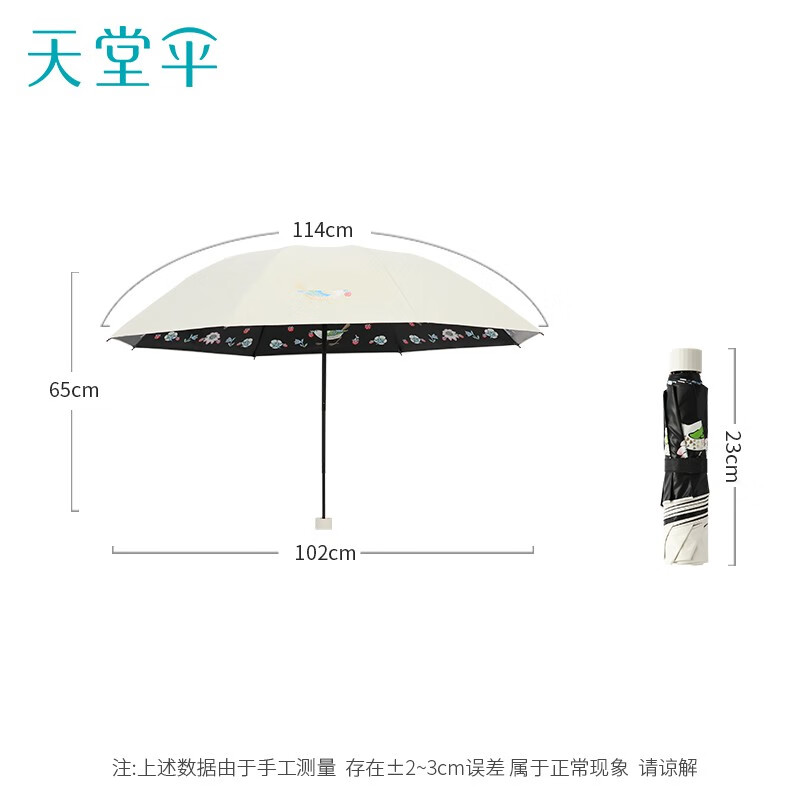 天堂伞VA博物馆联名款黑胶防晒防紫外线遮太阳伞便携折叠晴雨伞女 甘酪白