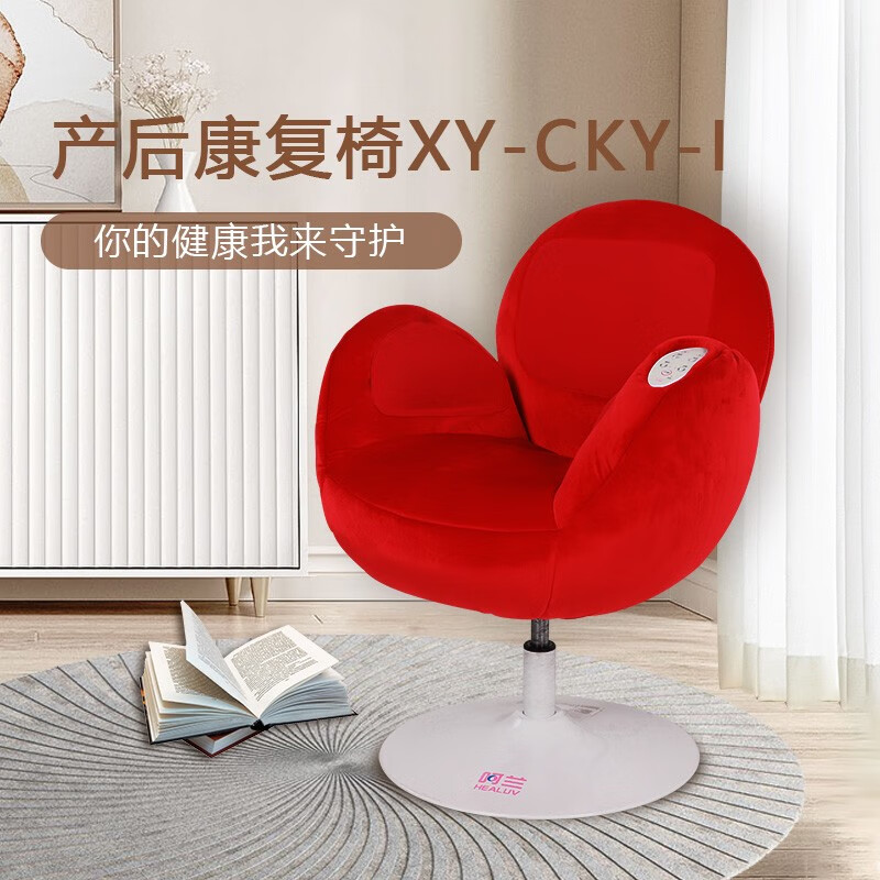 翔宇医疗 产后康复椅多功能家用气囊电动小型沙发翘臀按摩椅提腰复健椅可调节靠背XY-CKY-I红色 翔宇医疗 复健椅