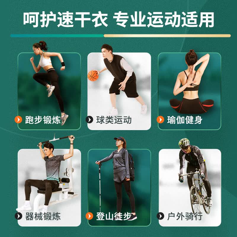 蓝月亮运动型洗衣液速干面料专用翻盖手洗预涂500g（青茶香）去汗味