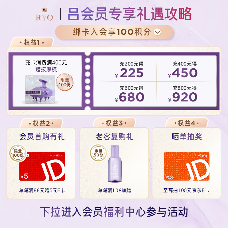 吕Ryo柚子红茶洗发水丰盈蓬松控油清爽持久留香洗发膏400ml