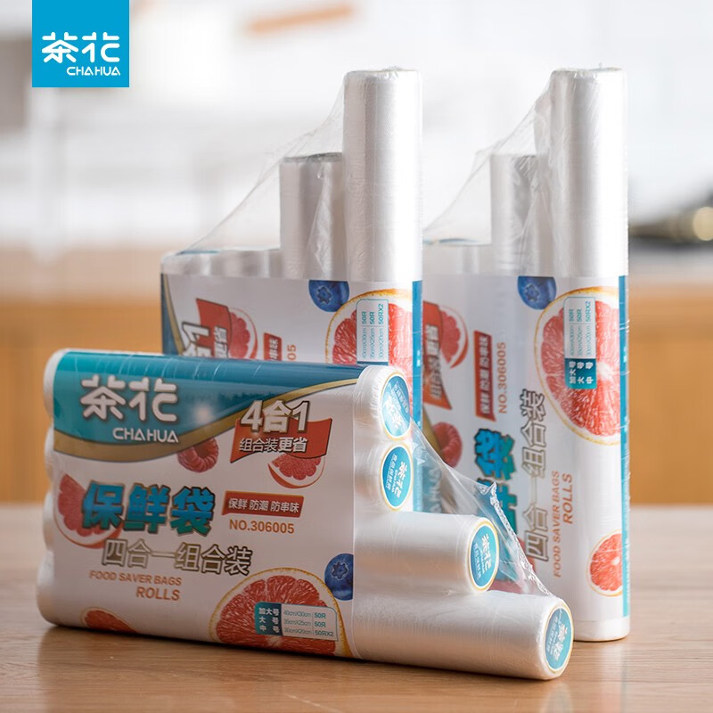 茶花PE手提式一次性食品保鲜袋背心式家用点断式易打结包装袋大号 非手提】共200只大中小