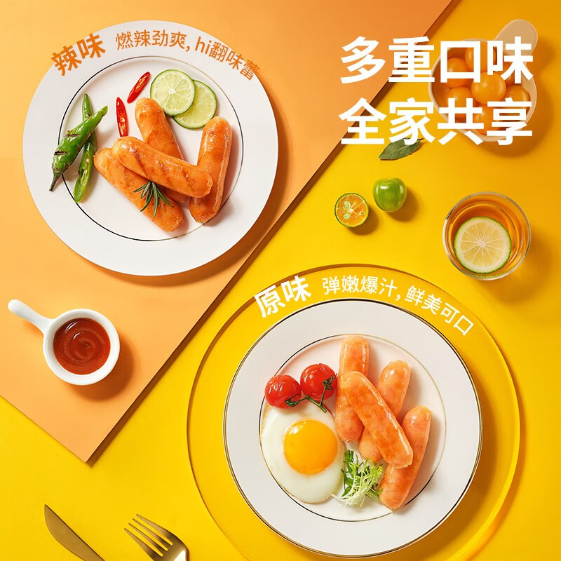 锋味派鲜虾肉肠烤肠儿童香肠高蛋白早餐空气炸锅烧烤食材虾滑海鲜半成品 爆汁虾肉肠【辣味】 通用