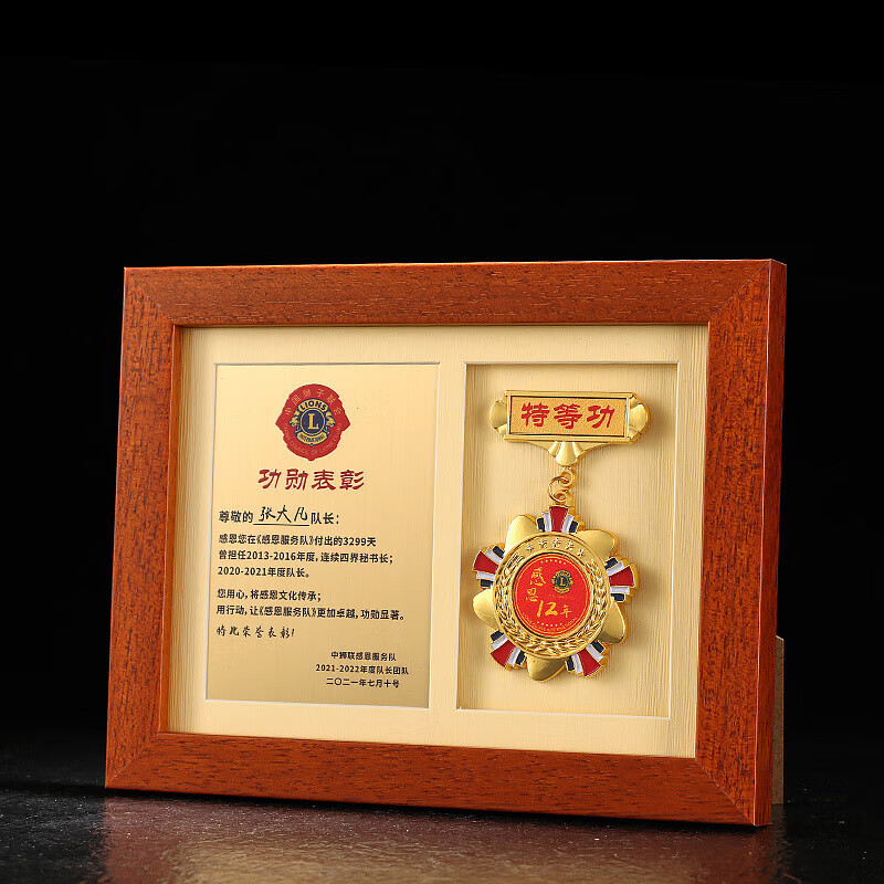 得力 奖牌定制优秀员工奖牌荣誉勋章结业比赛奖牌奖章证书相框定制