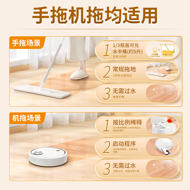 蓝月亮 地板清洁剂 2kg/瓶*2 柠檬香 去污除菌 拖地清洁剂 瓷砖清洁剂