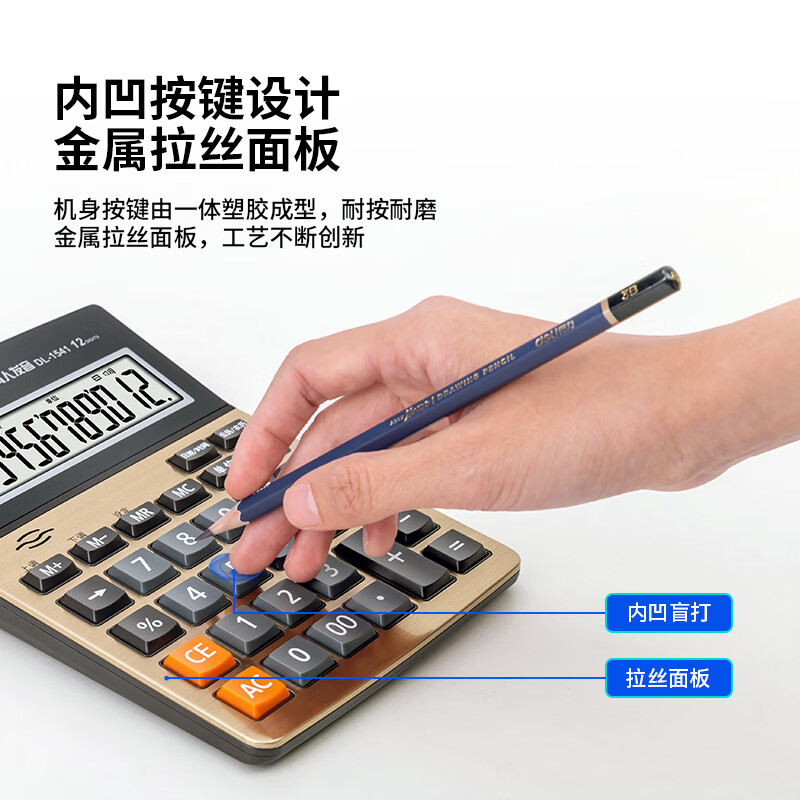 得力（deli）语音计算器 真人发音12位大屏幕大按键财务办公门店用计算机 1541A土豪金 拉丝面板