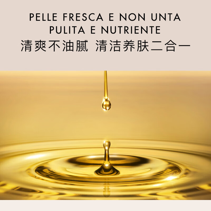 东方宝石荔枝果香沐浴油250ml意大利进口沐浴露清爽不油保湿嫩肤男女通用