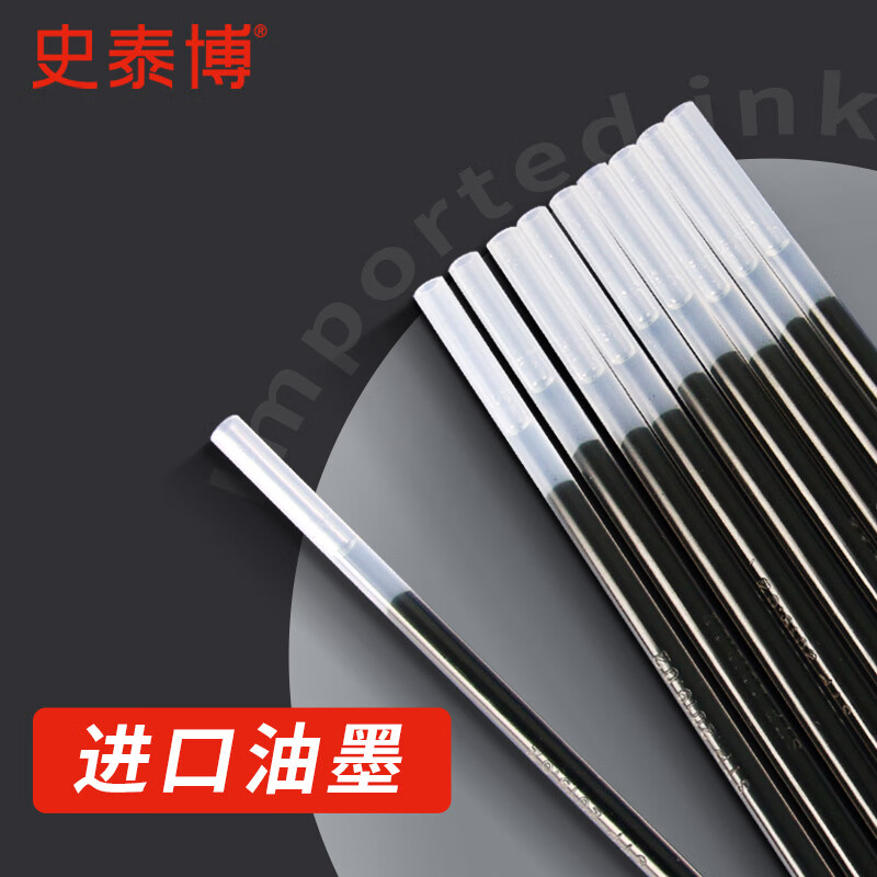 史泰博 0.5mm按动中性笔替芯直杆中性笔替芯水笔笔芯 整盒发 GP1005R 按动替芯 黑色 30支/盒