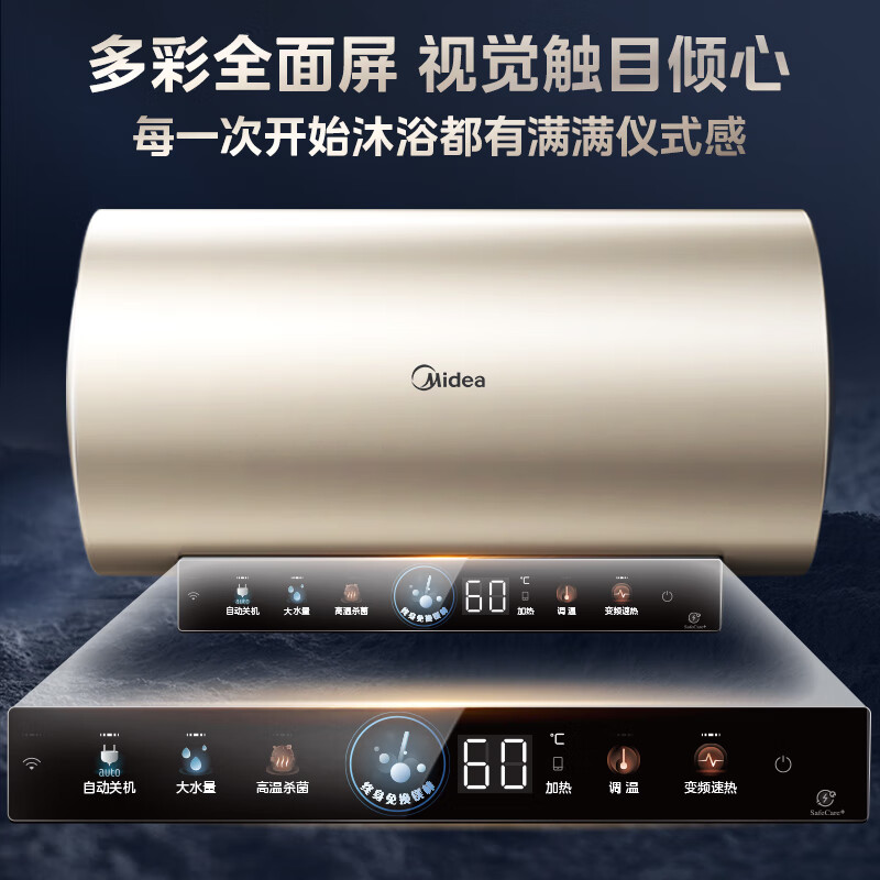 美的（Midea）终身免换镁棒储水式电热水器家用80升3300W/2300W双管变频省电一级能效安全节能智能F8033-JE6(HE)