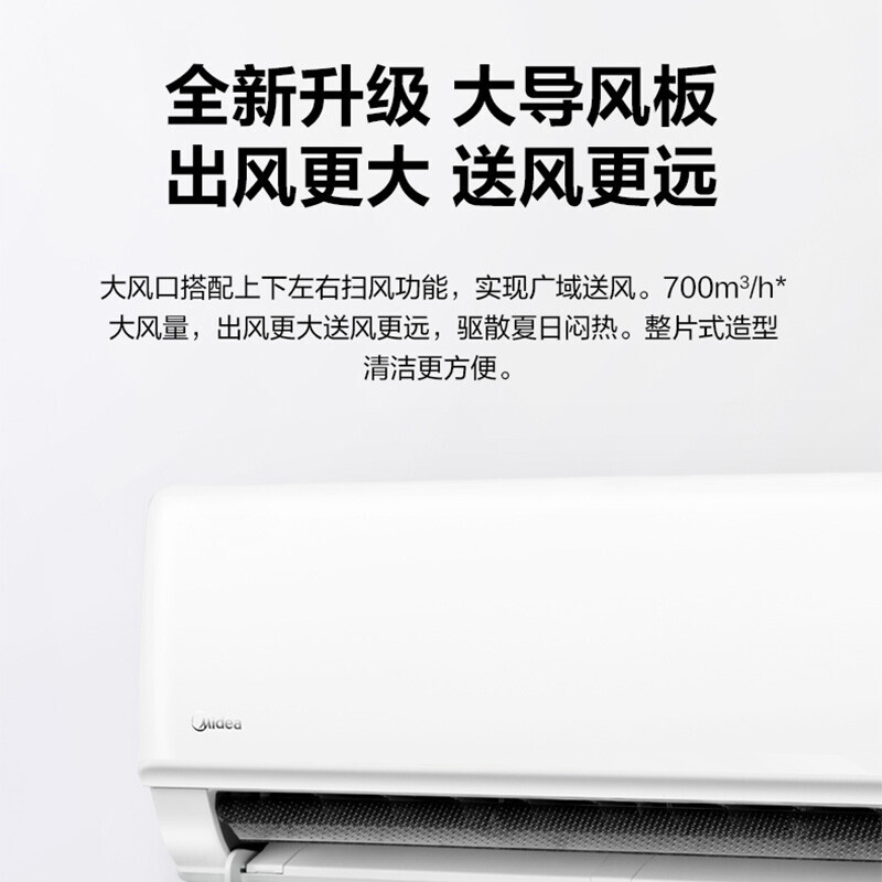 美的（Midea）家用空调 一级能效 智能家电 变频冷暖 KFR-35GW/G2-1 标准安装（YYS）
